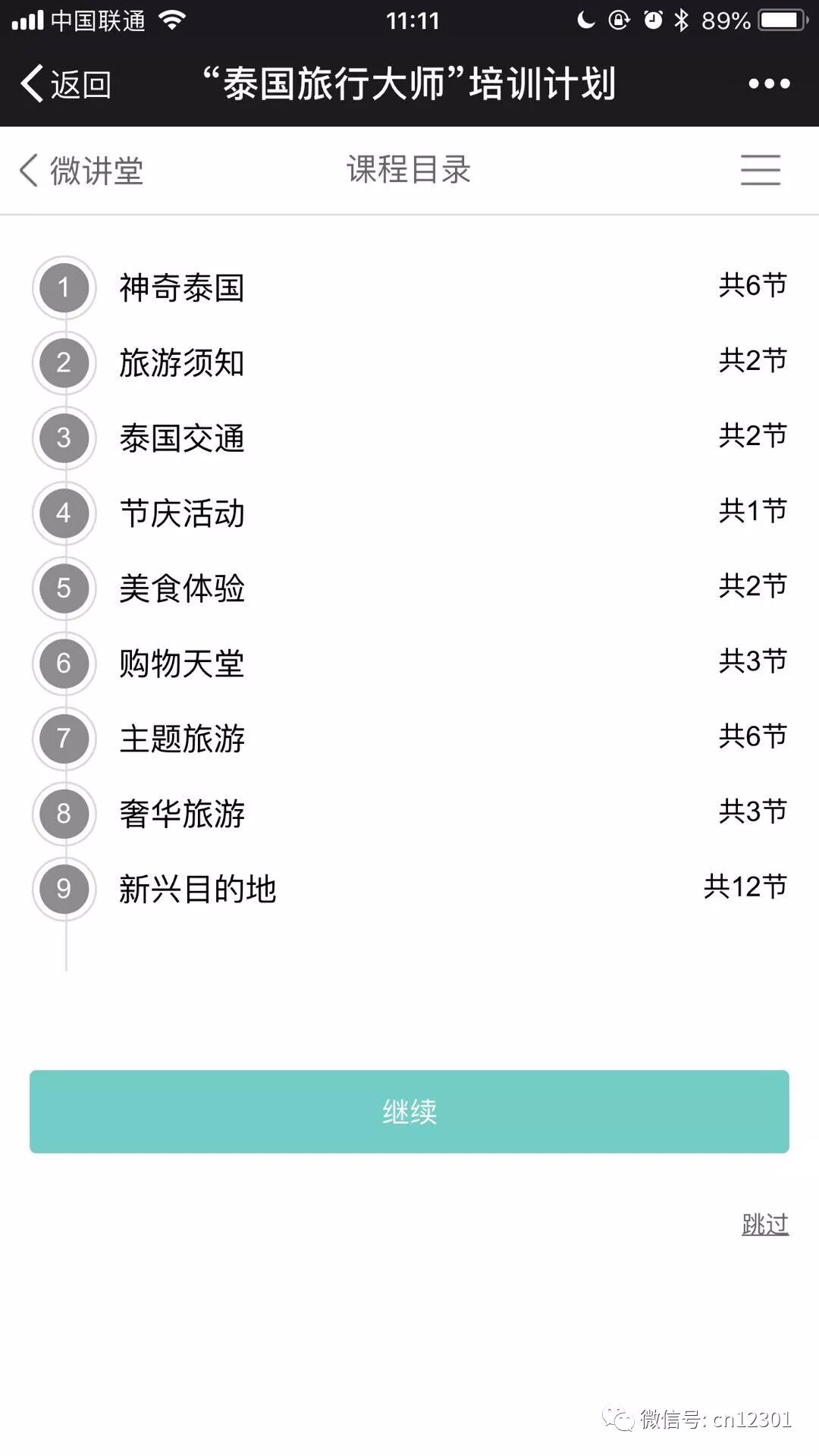谁来讲中国故事——风起青萍言谈之五十二