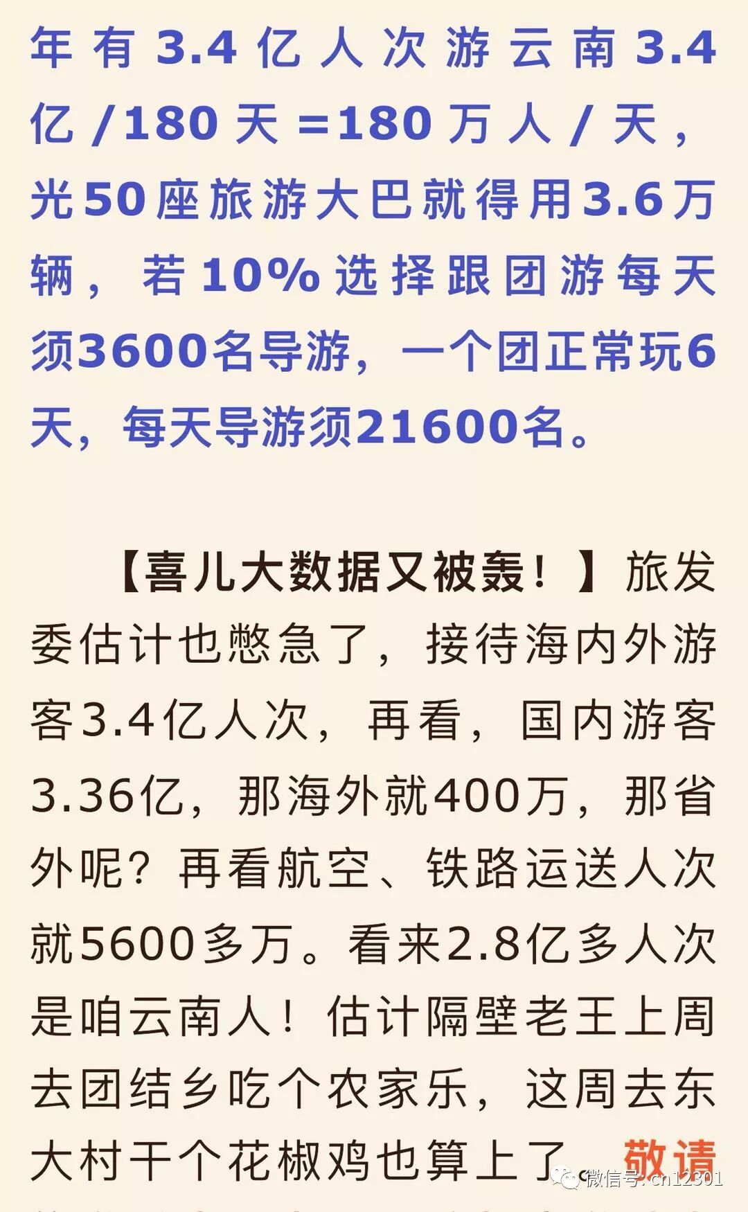 立仗马——风起青萍言谈之五十五