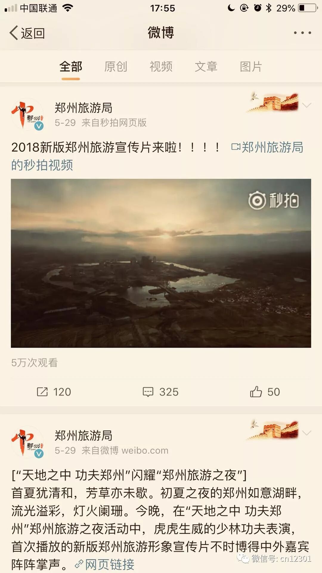 立仗马——风起青萍言谈之五十五