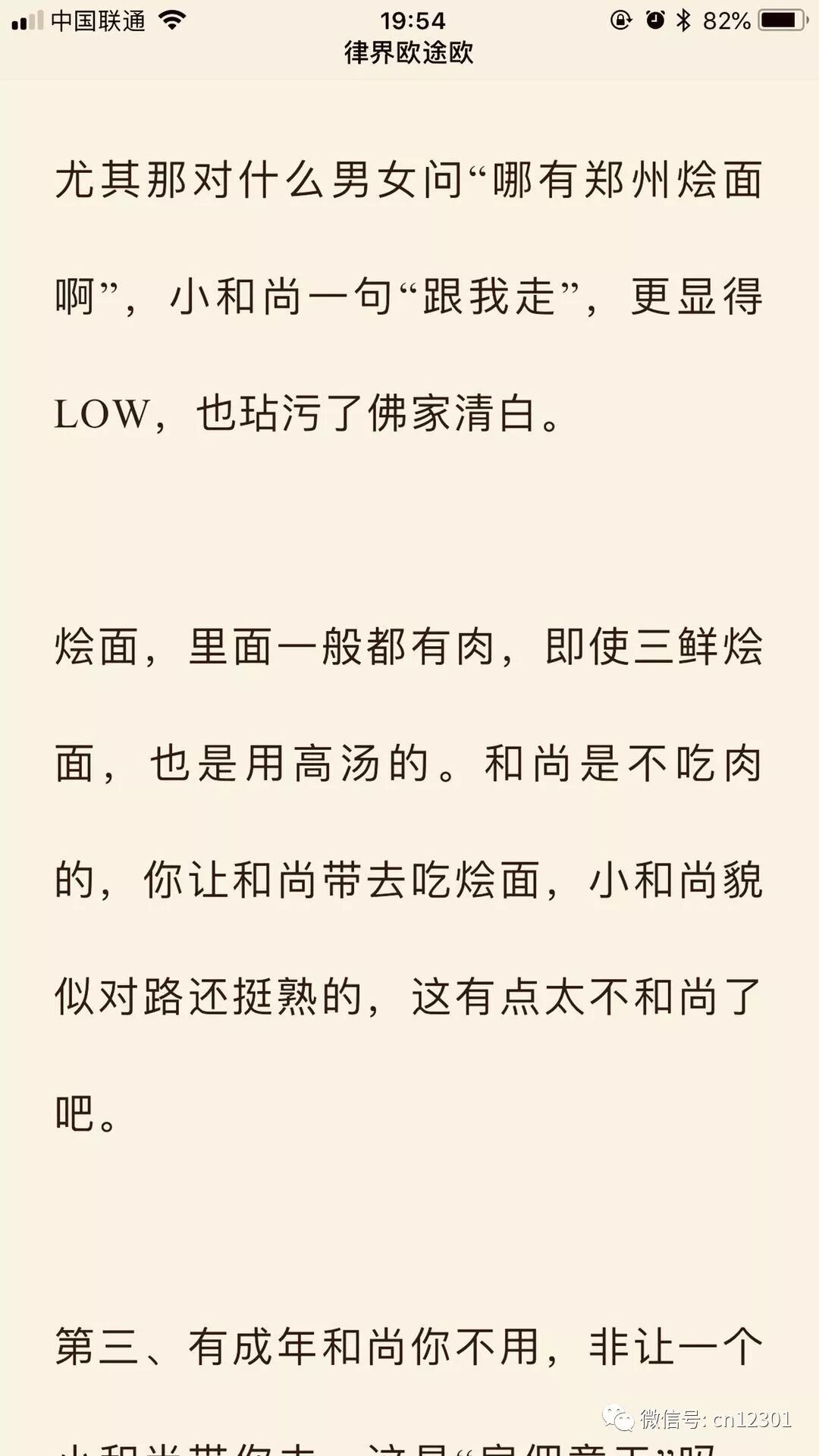 立仗马——风起青萍言谈之五十五
