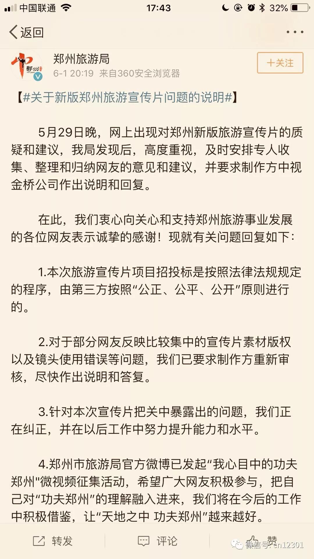 立仗马——风起青萍言谈之五十五