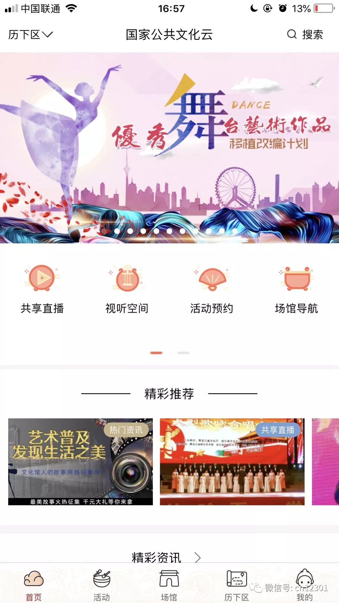 不愁明月尽,自有夜珠来——风起青萍言谈之五十六