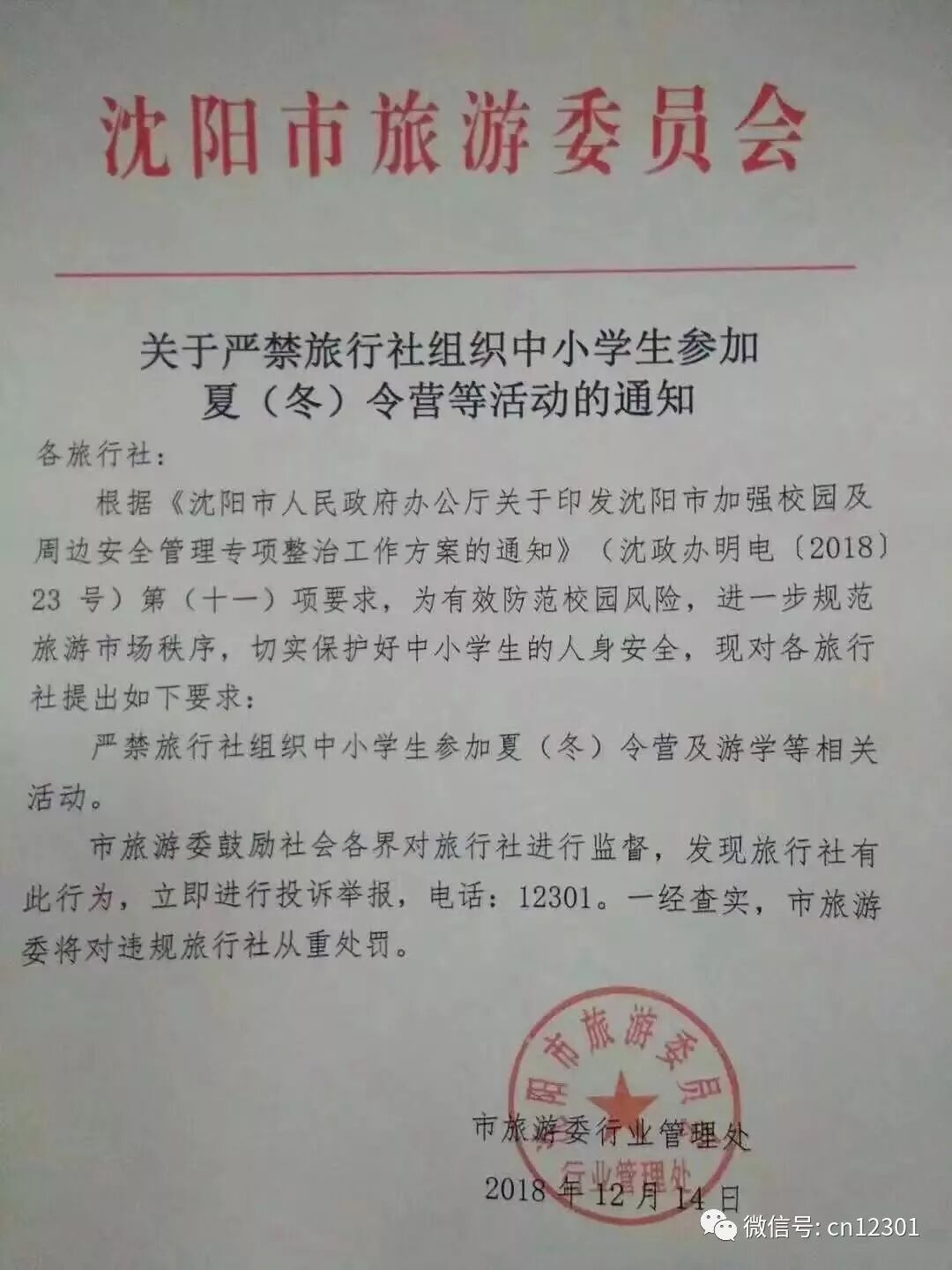2019年，祝：爱你所爱，行你所行，听从你心，无问西东！——风起青萍言谈之六十
