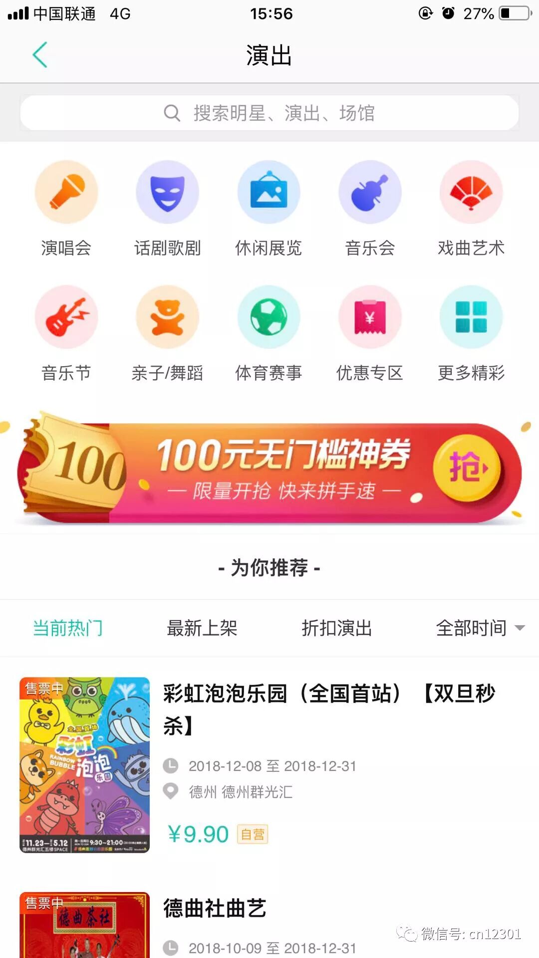 2019年，祝：爱你所爱，行你所行，听从你心，无问西东！——风起青萍言谈之六十