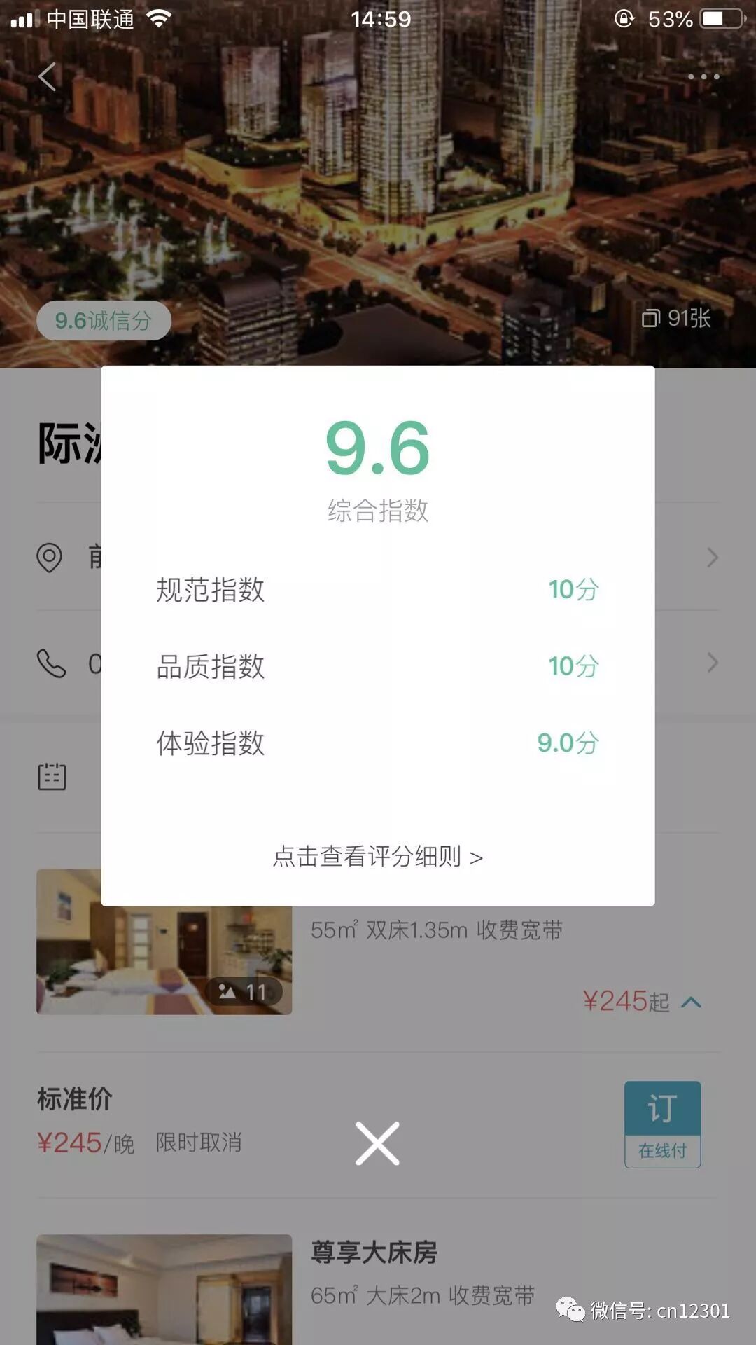 部长讲话里的旅游以及市场——风起青萍言谈之六十二