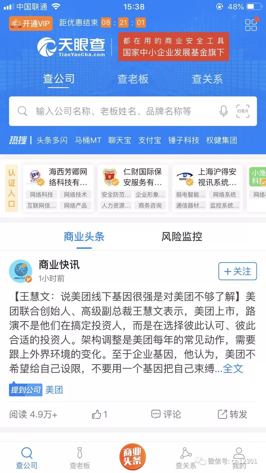 部长讲话里的旅游以及市场——风起青萍言谈之六十二