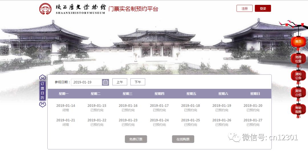 部长讲话里的旅游以及市场——风起青萍言谈之六十二
