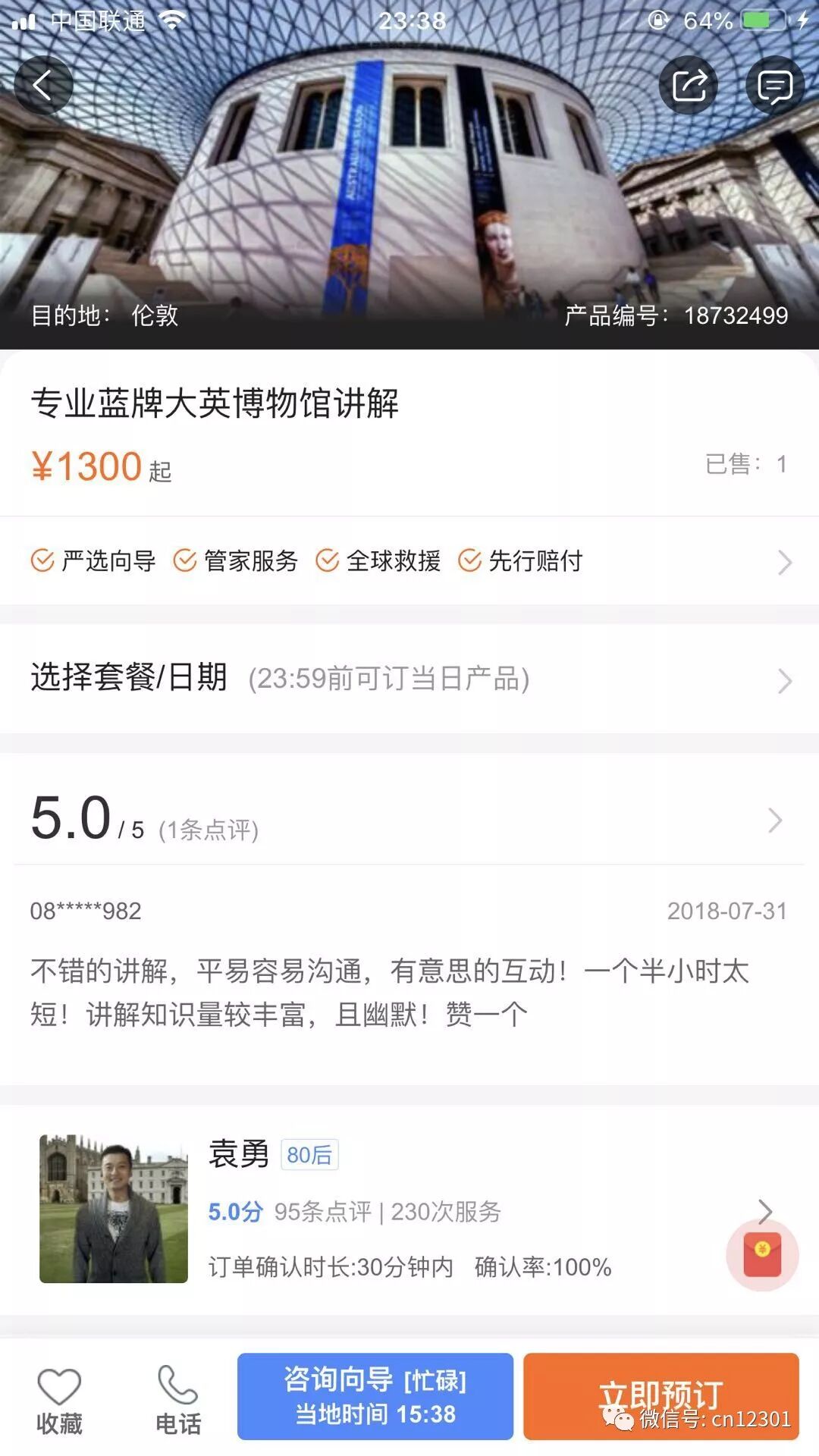 讲解员的委屈——风起青萍言谈之六十三