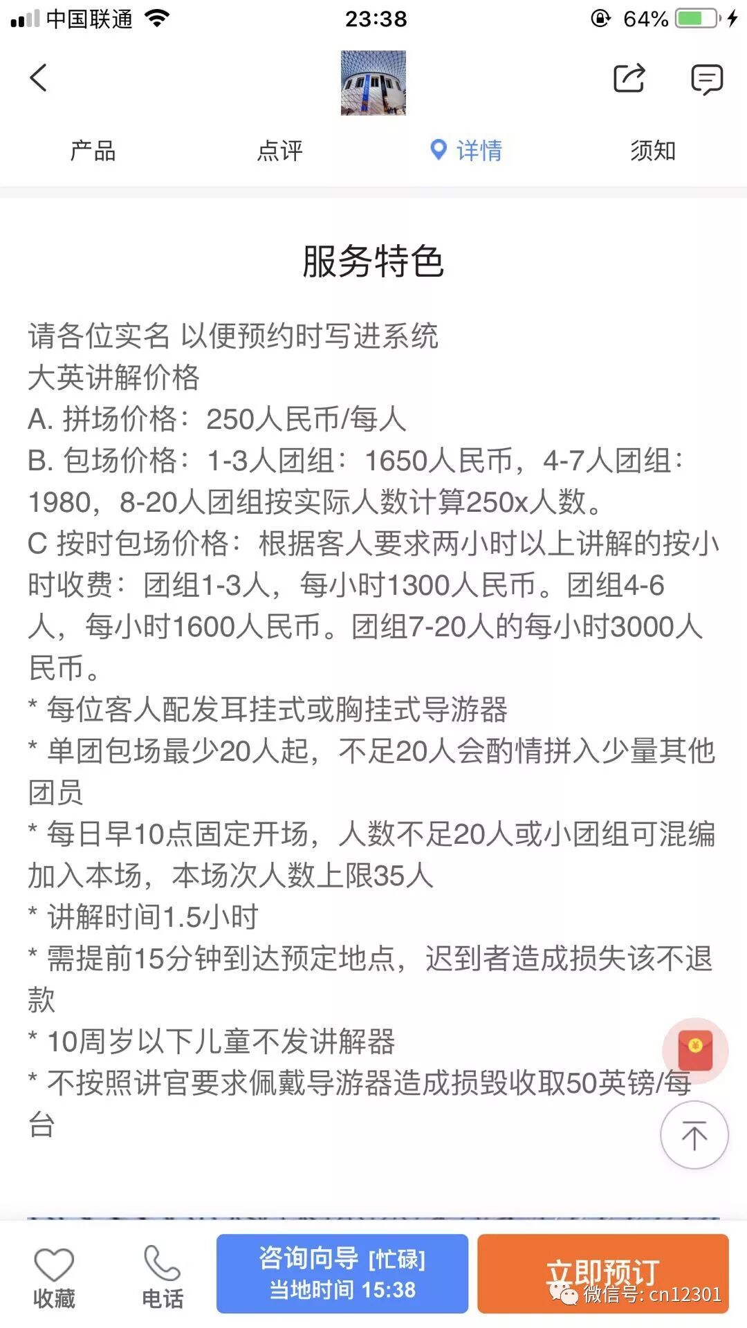 讲解员的委屈——风起青萍言谈之六十三