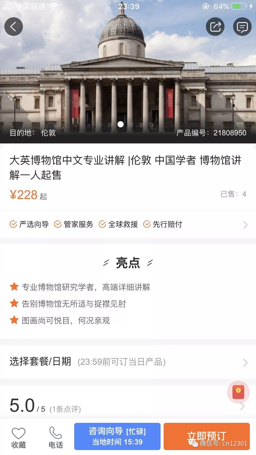 讲解员的委屈——风起青萍言谈之六十三