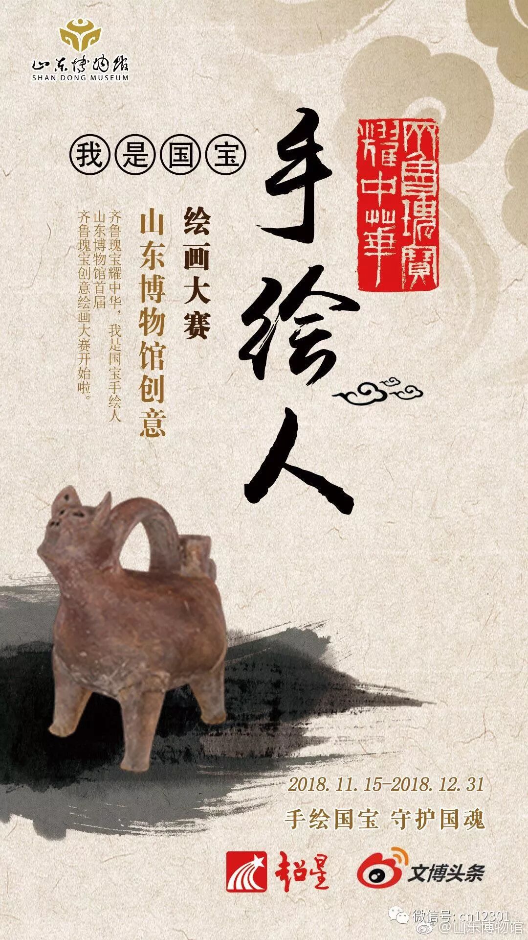博物馆如何成为目的地旅游产品——风起青萍言谈之六十六
