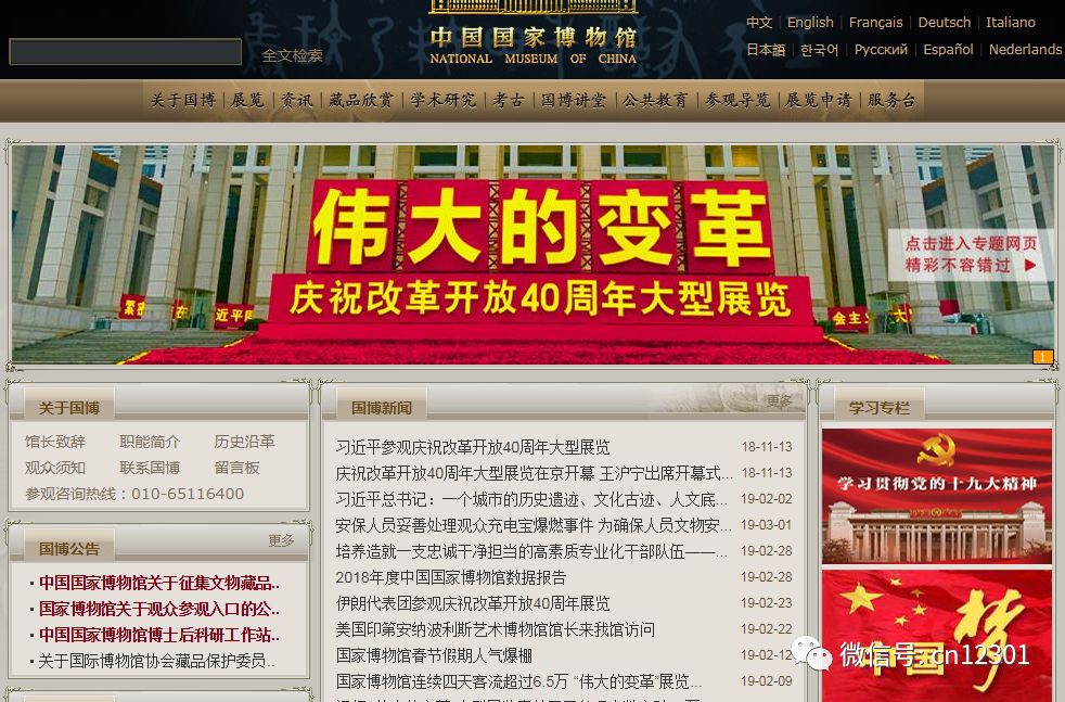 博物馆如何成为目的地旅游产品——风起青萍言谈之六十六