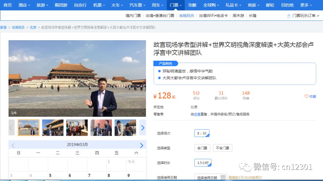 博物馆如何成为目的地旅游产品——风起青萍言谈之六十六