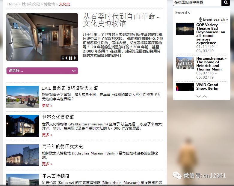 博物馆如何成为目的地旅游产品——风起青萍言谈之六十六