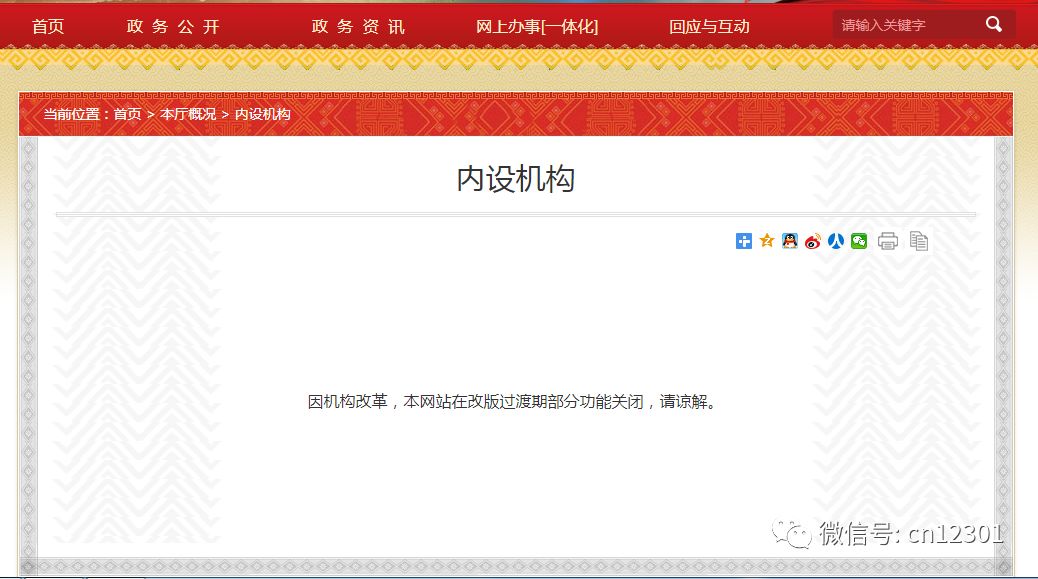 从各省文化和旅游厅三定方案说说旅游信息化职能——风起青萍言谈之六十七
