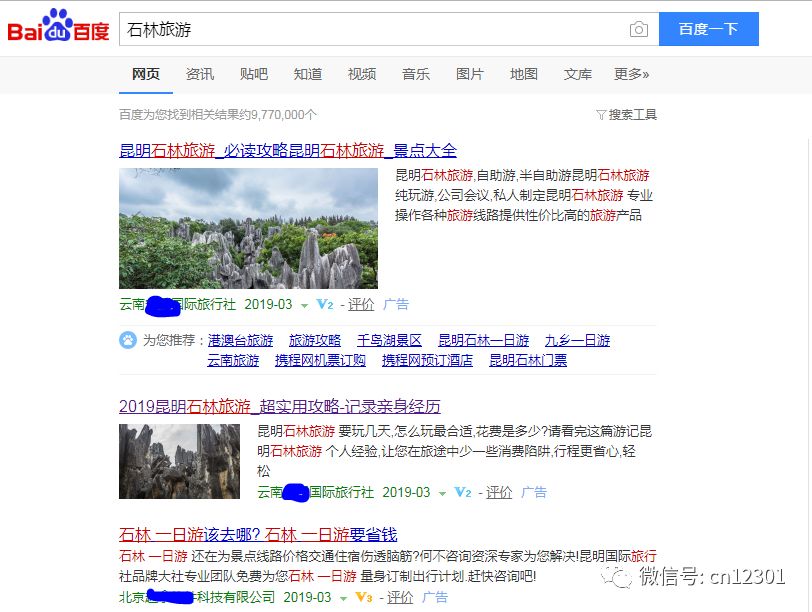 目的地旅游信息化的几个基本问题——风起青萍言谈之六十八
