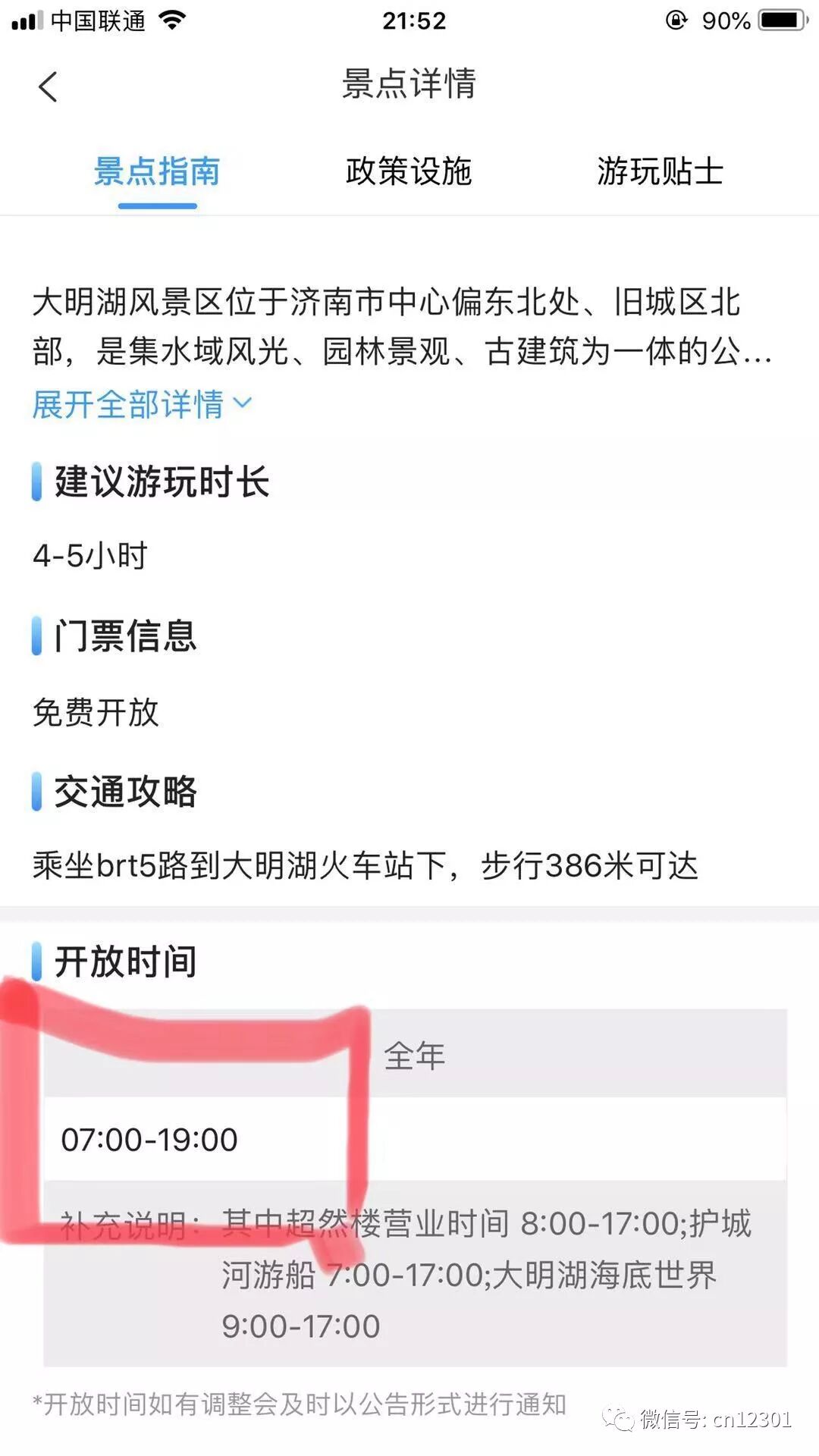 目的地旅游信息化的几个基本问题——风起青萍言谈之六十八