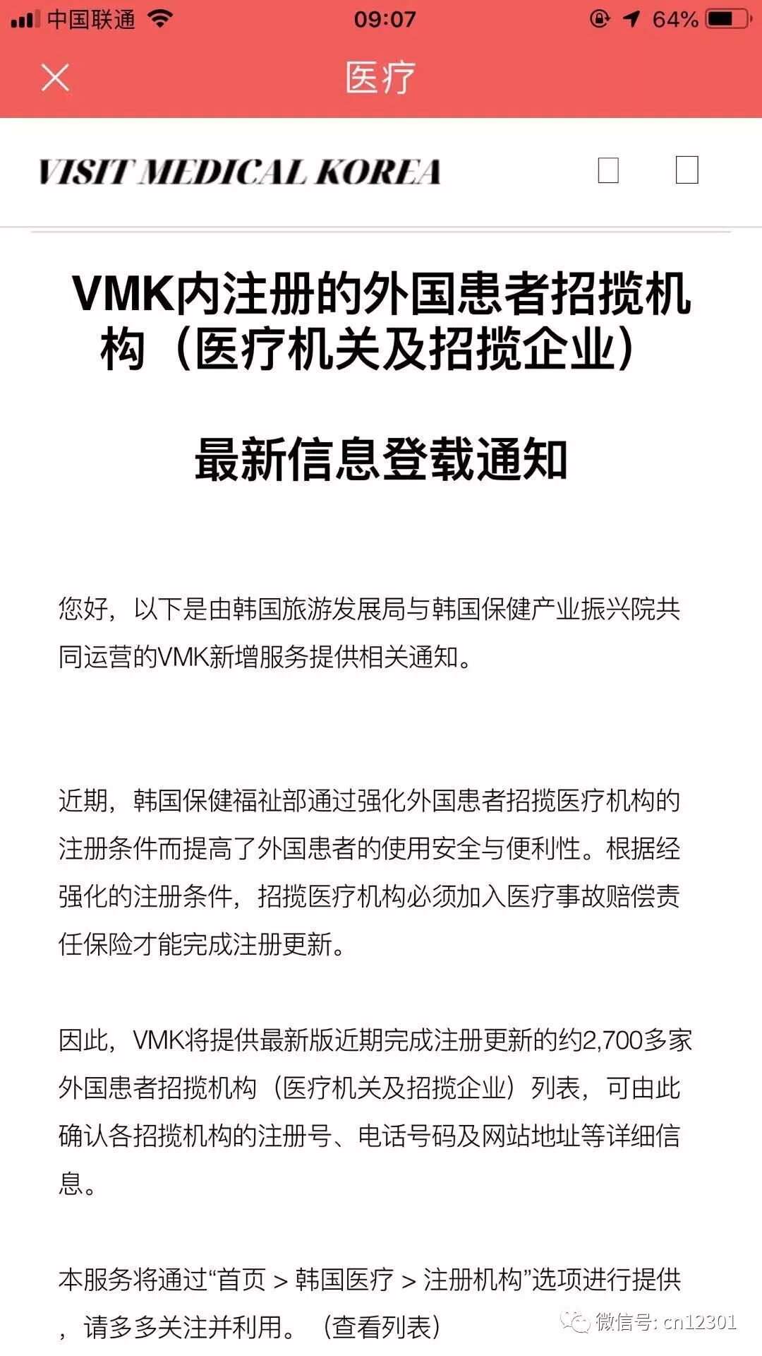 目的地旅游信息化的几个基本问题——风起青萍言谈之六十八