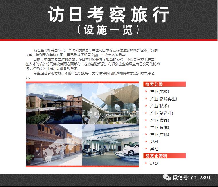 目的地旅游信息化的几个基本问题——风起青萍言谈之六十八