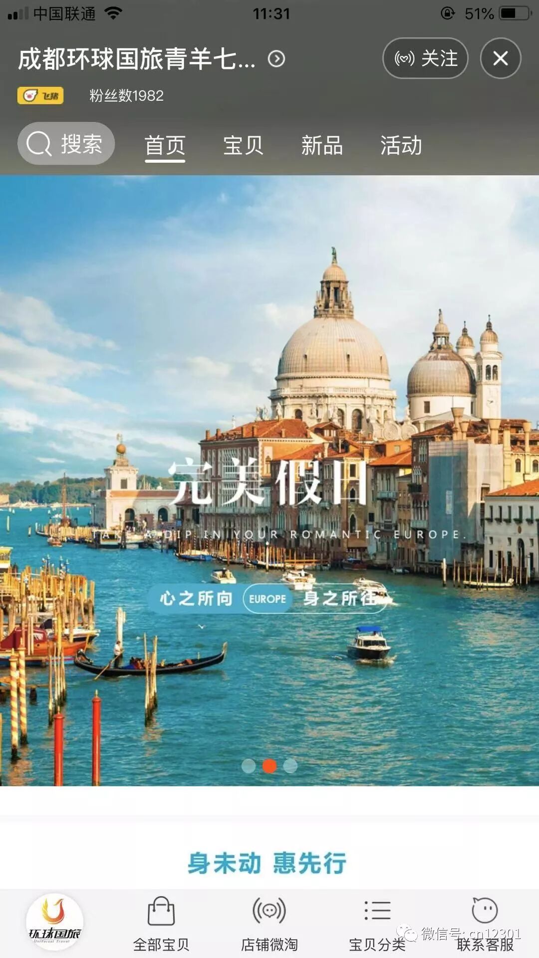 目的地旅游信息化的几个基本问题——风起青萍言谈之六十八