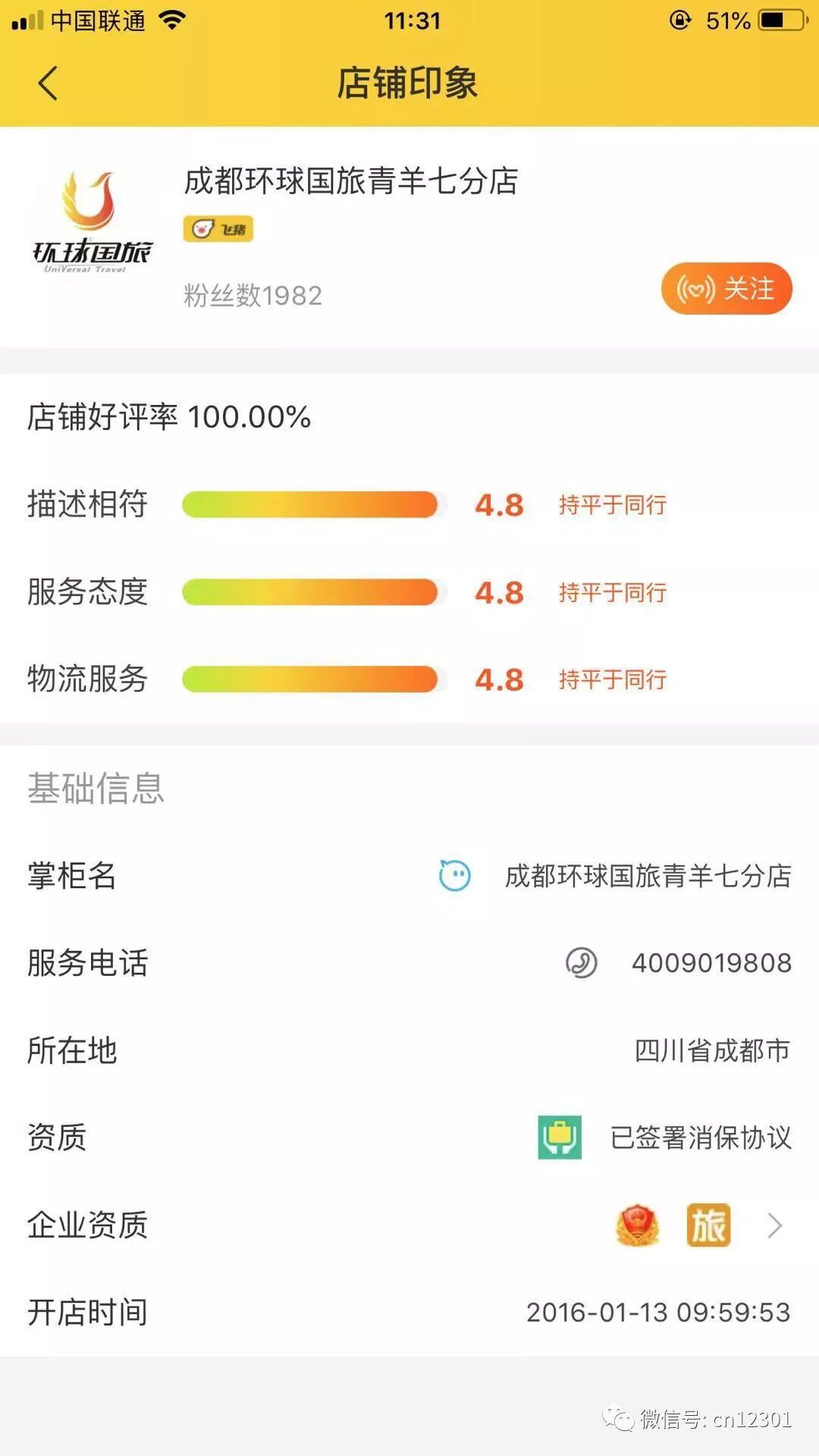 目的地旅游信息化的几个基本问题——风起青萍言谈之六十八