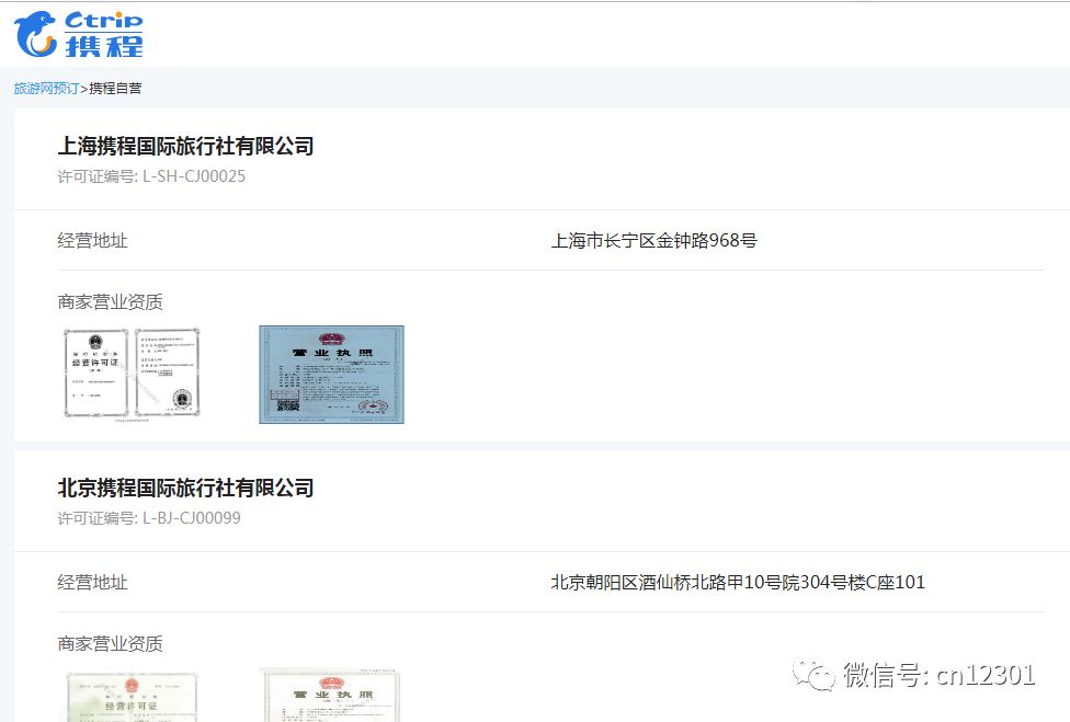 目的地旅游信息化的几个基本问题——风起青萍言谈之六十八