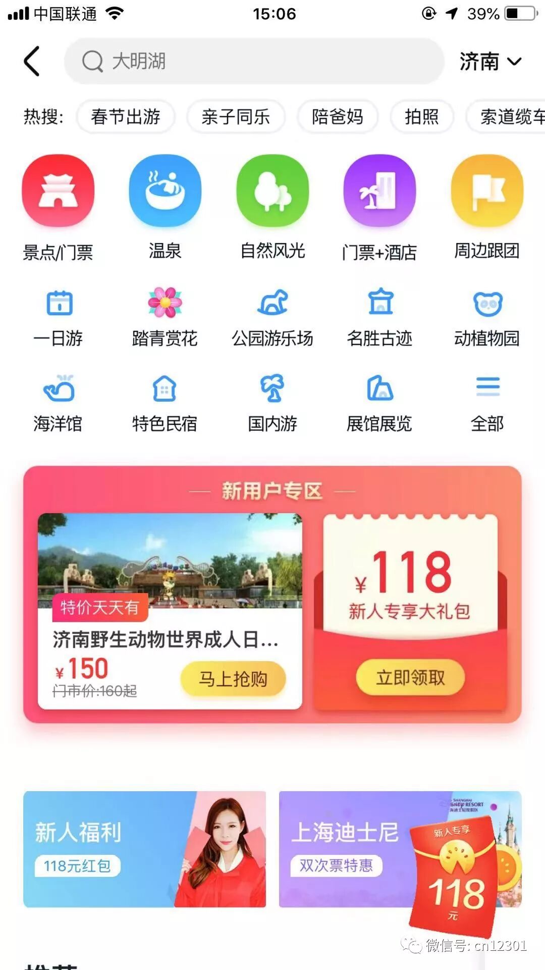 目的地旅游信息化的几个基本问题——风起青萍言谈之六十八