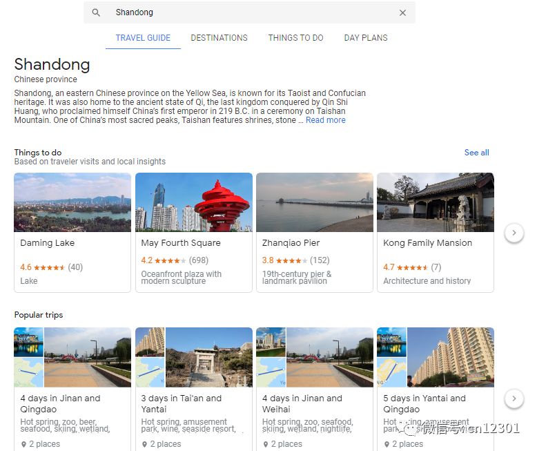 目的地旅游信息化的几个基本问题——风起青萍言谈之六十八