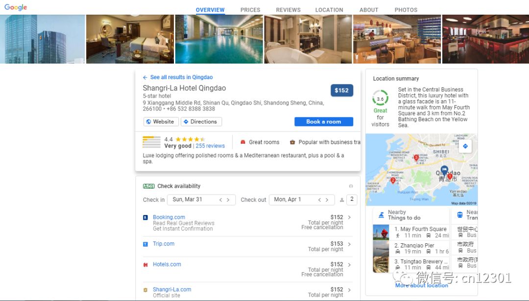 目的地旅游信息化的几个基本问题——风起青萍言谈之六十八