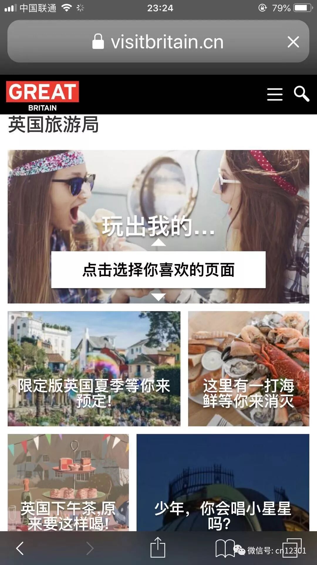 目的地旅游信息化的几个基本问题——风起青萍言谈之六十八
