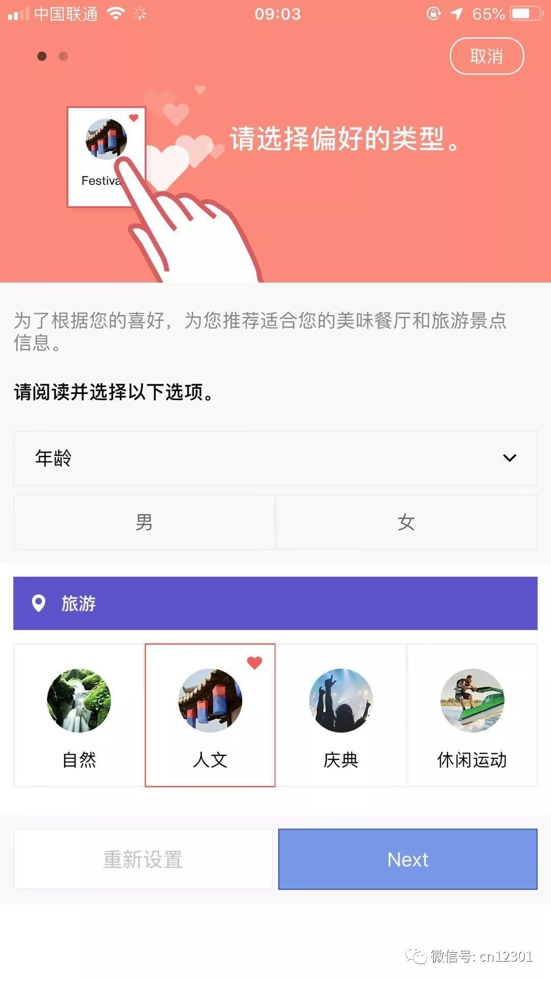 目的地旅游信息化的几个基本问题——风起青萍言谈之六十八