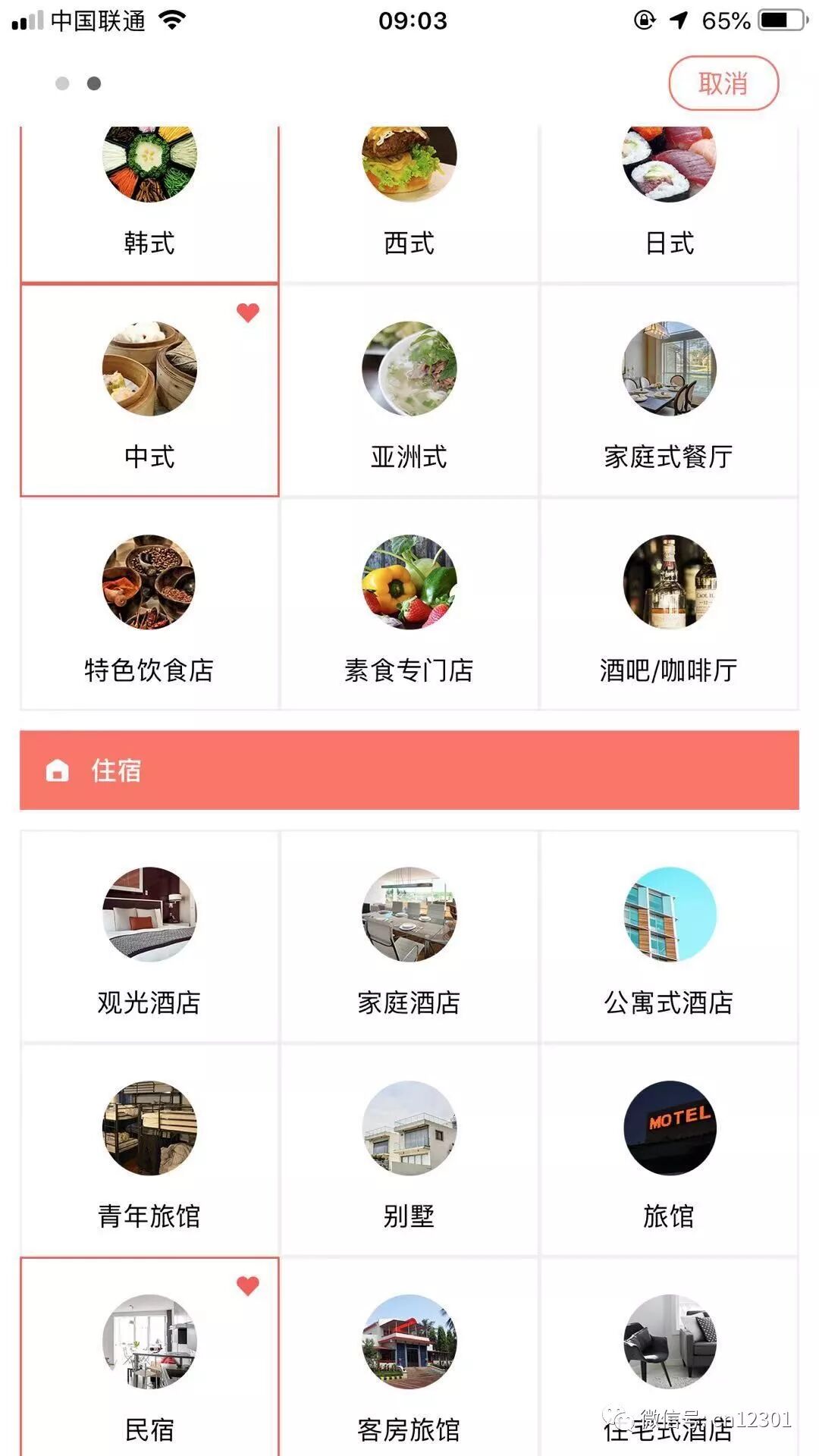 目的地旅游信息化的几个基本问题——风起青萍言谈之六十八