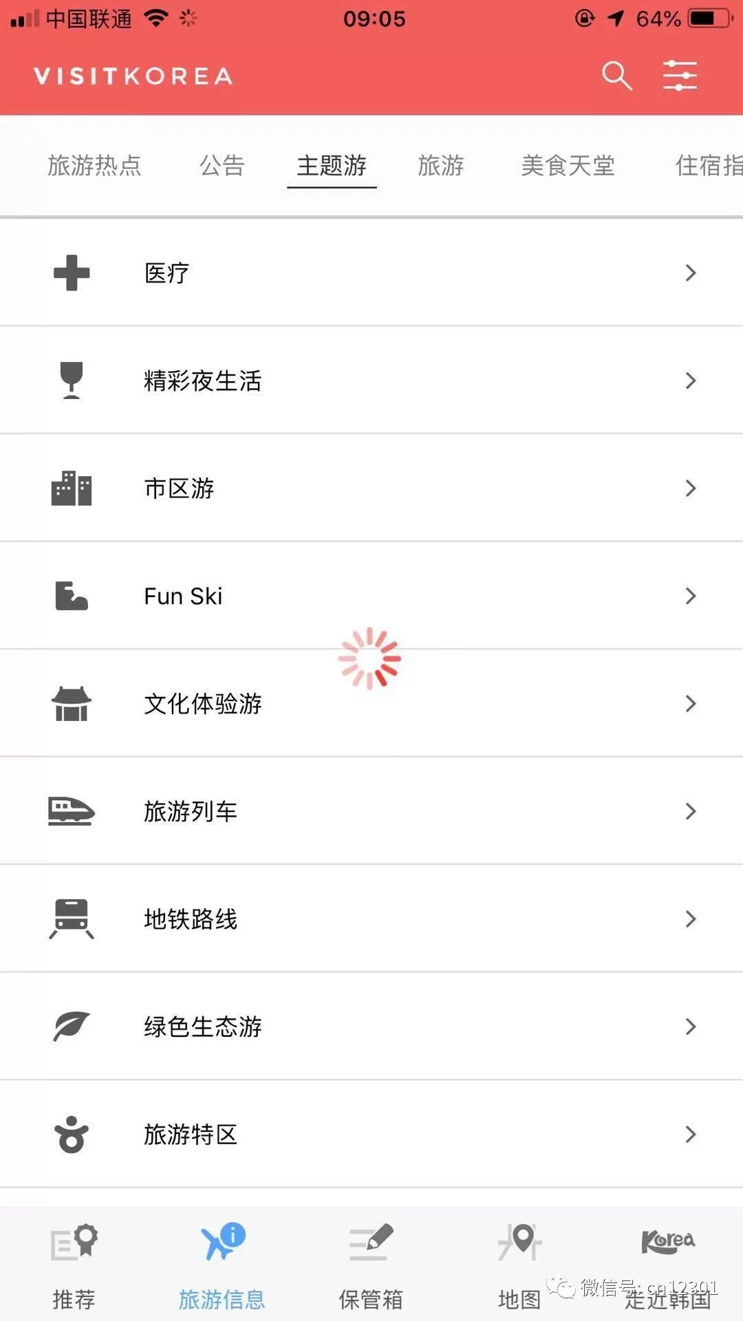 目的地旅游信息化的几个基本问题——风起青萍言谈之六十八