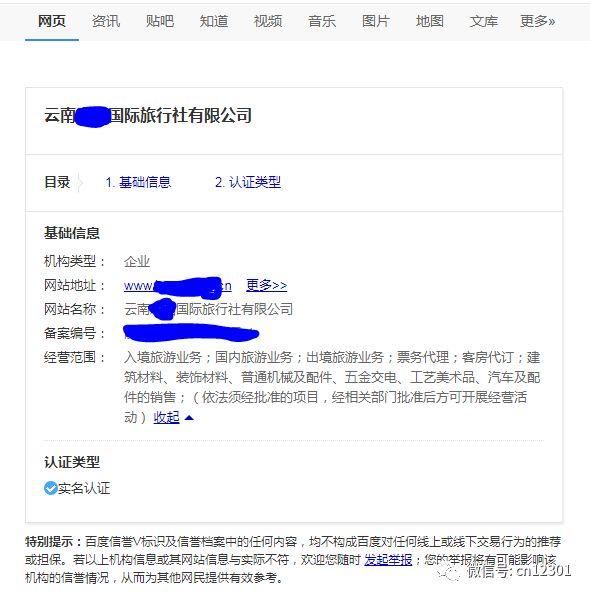 目的地旅游信息化的几个基本问题——风起青萍言谈之六十八