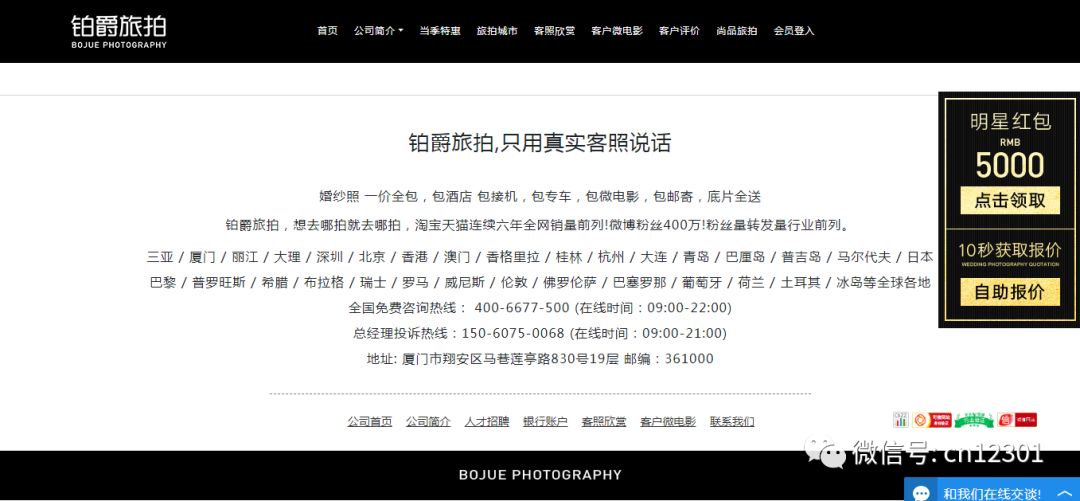 目的地旅游信息化的几个基本问题——风起青萍言谈之六十八
