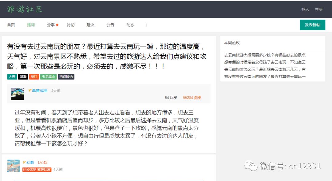 目的地旅游信息化的几个基本问题——风起青萍言谈之六十八