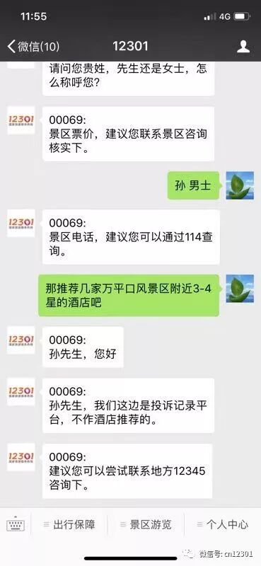 目的地旅游信息化的几个基本问题——风起青萍言谈之六十八
