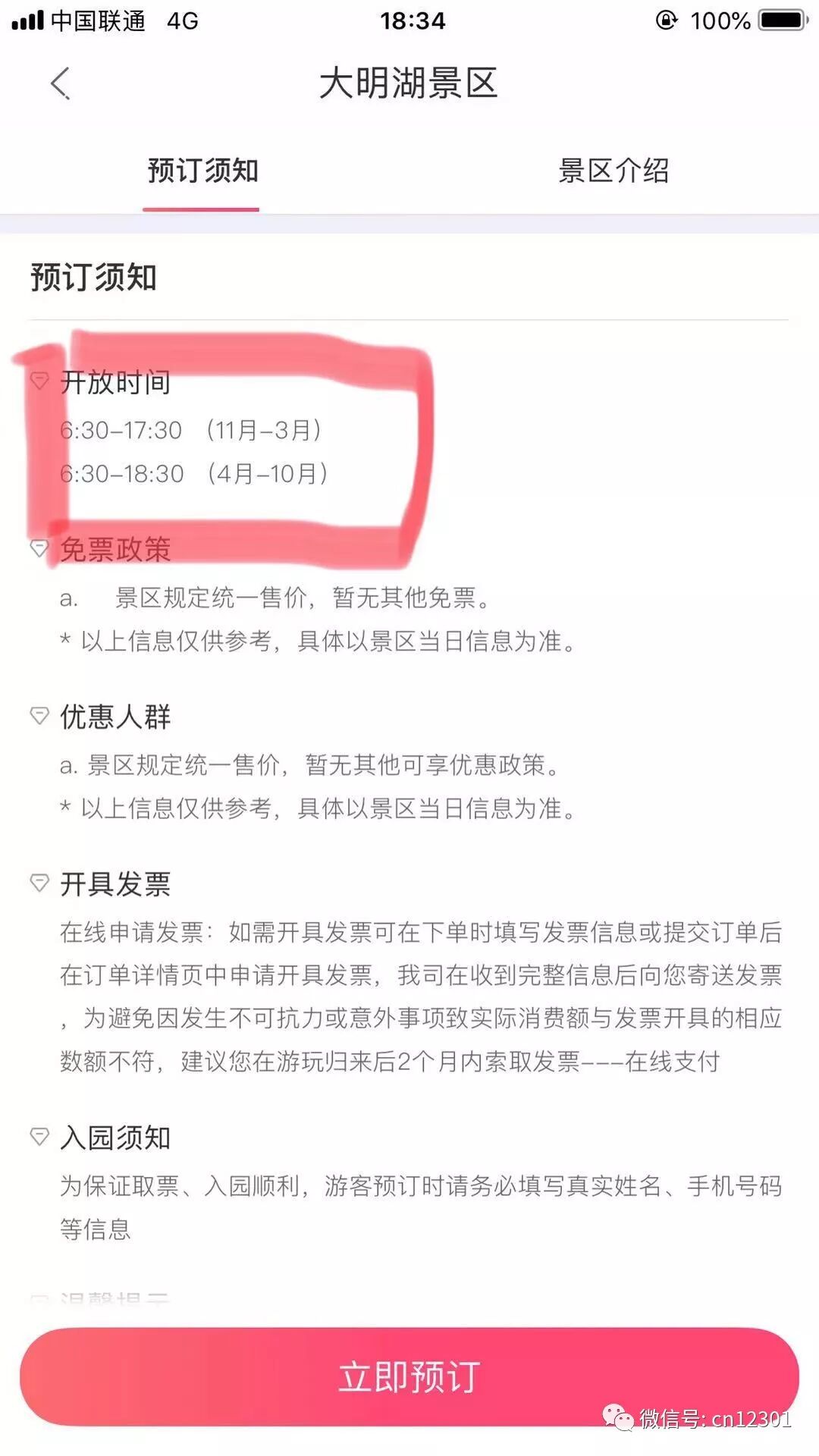目的地旅游信息化的几个基本问题——风起青萍言谈之六十八