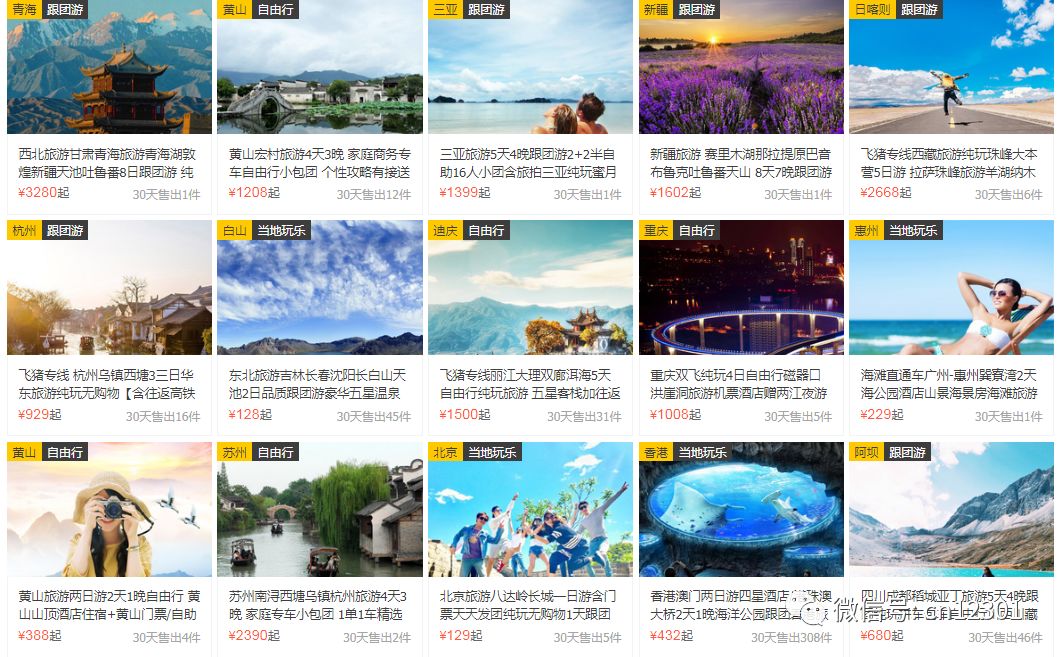 为什么我们不搞一个携程？——风起青萍言谈之七十