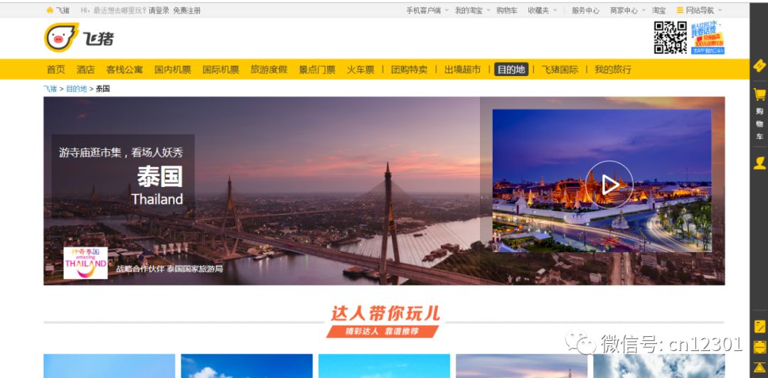 为什么我们不搞一个携程？——风起青萍言谈之七十