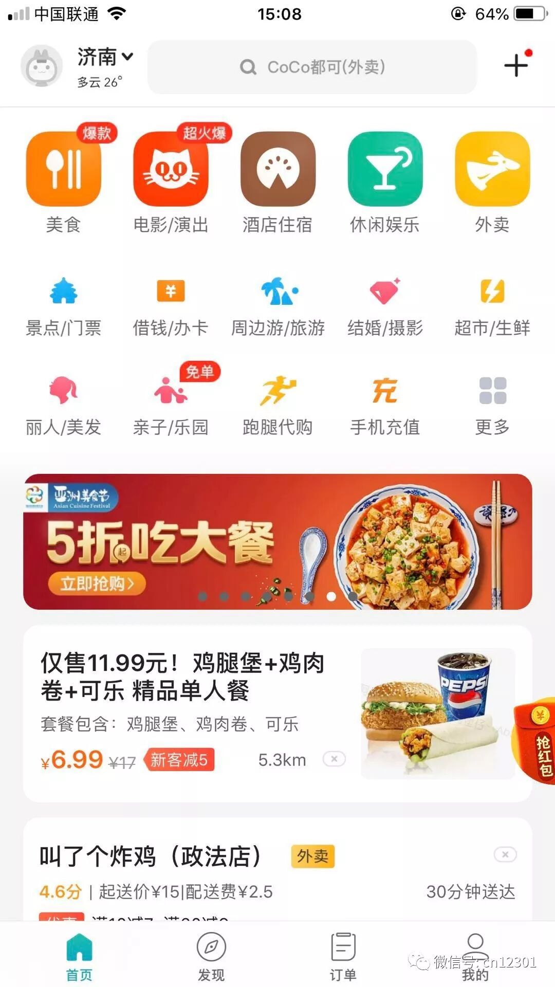 为什么我们不搞一个携程？——风起青萍言谈之七十