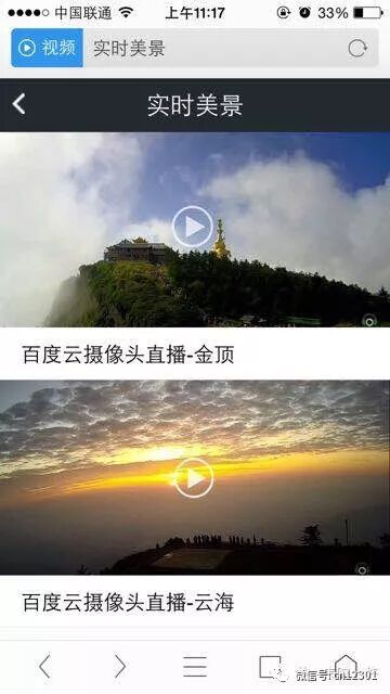 百度旅游后的一地鸡毛——风起青萍言谈之七十二