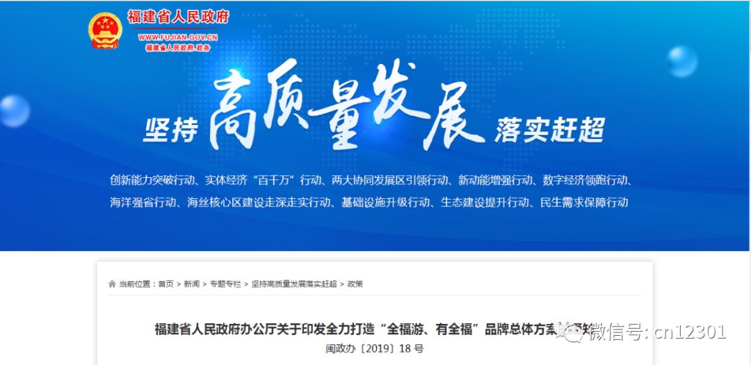 一个省级目的地旅游营销方案——风起青萍言谈之七十五