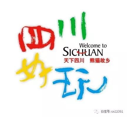 一个省级目的地旅游营销方案——风起青萍言谈之七十五