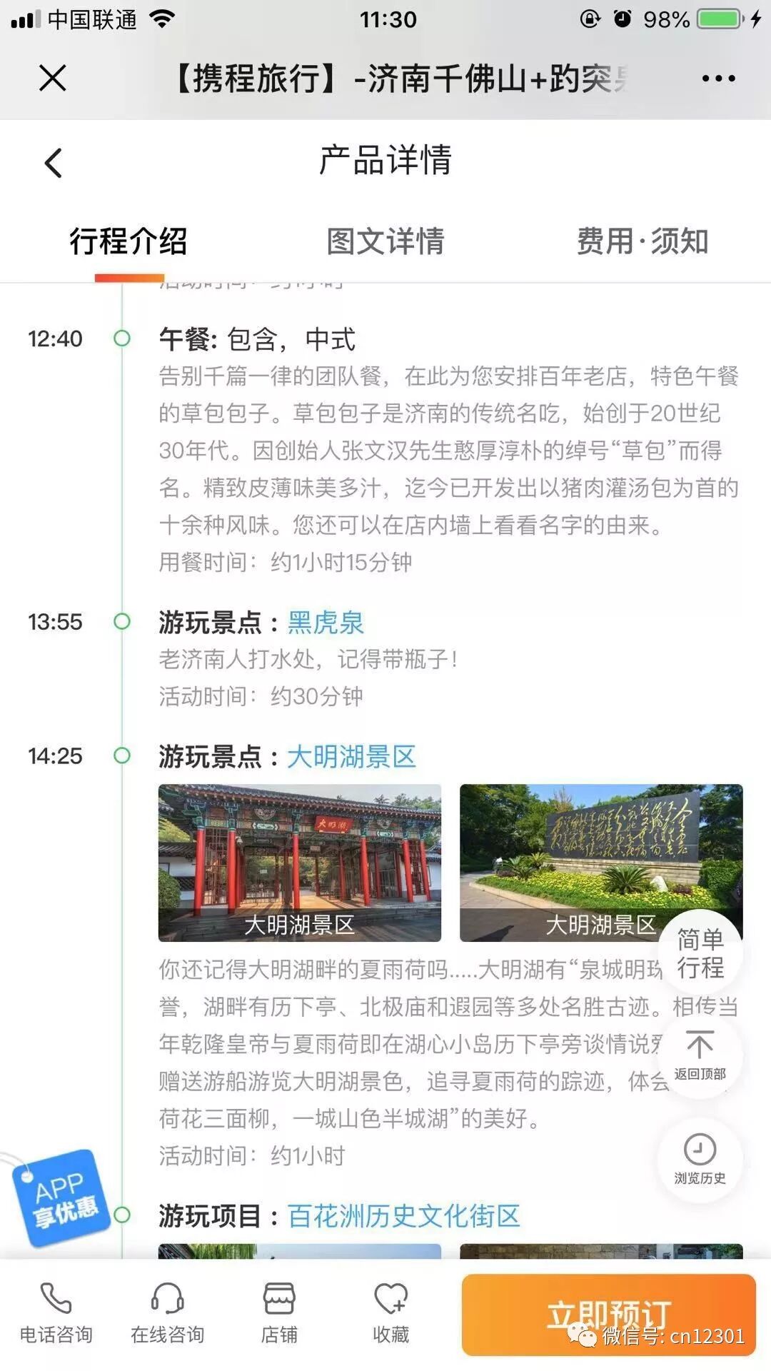 一个省级目的地旅游营销方案——风起青萍言谈之七十五