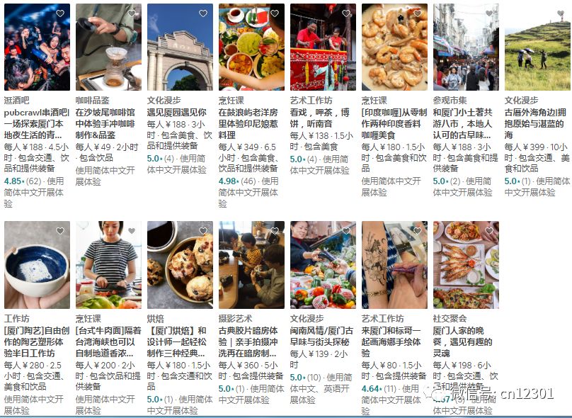 一个省级目的地旅游营销方案——风起青萍言谈之七十五