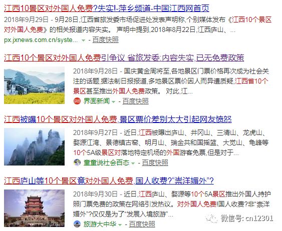 一个省级目的地旅游营销方案——风起青萍言谈之七十五