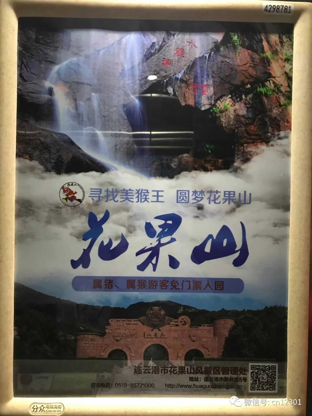 一个省级目的地旅游营销方案——风起青萍言谈之七十五