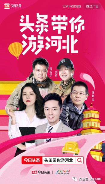 一个省级目的地旅游营销方案——风起青萍言谈之七十五