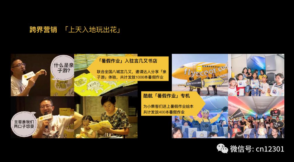 从目的地机构角度评判目的地营销案例——风起青萍言谈之七十六